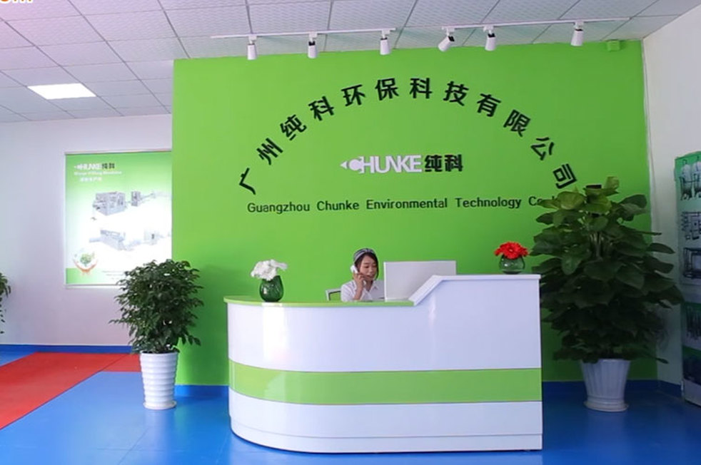 纯科正式成立