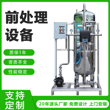 2T/H前处理设备